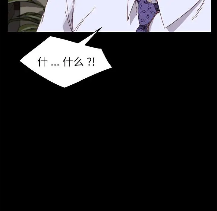 漫画《乖乖上钩》第33话第139张图