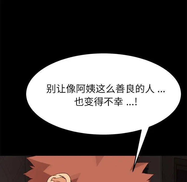 漫画《乖乖上钩》第33话第140张图