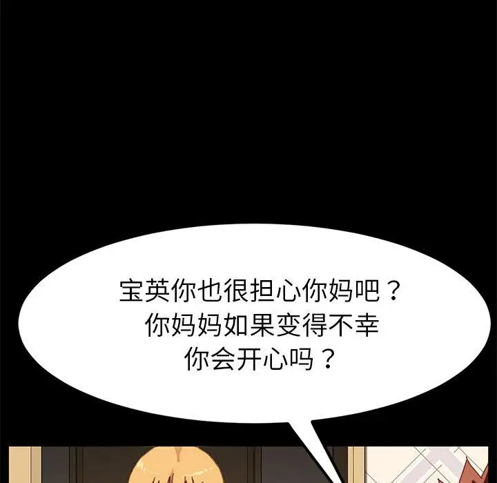 漫画《乖乖上钩》第33话第143张图