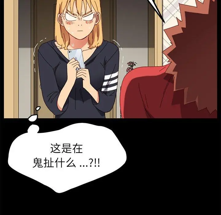漫画《乖乖上钩》第33话第144张图