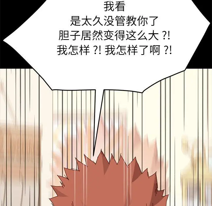 漫画《乖乖上钩》第33话第148张图