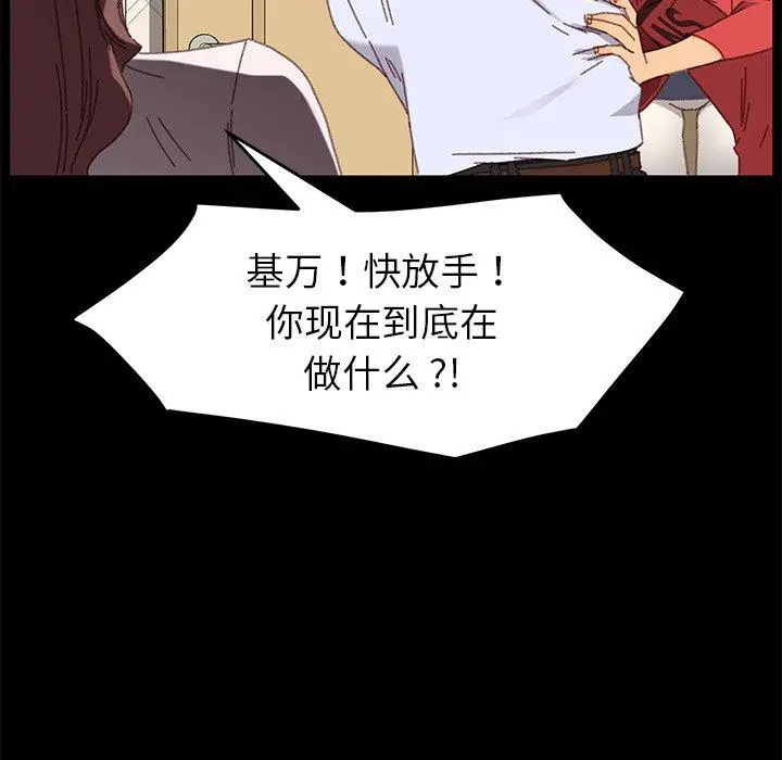 漫画《乖乖上钩》第33话第153张图