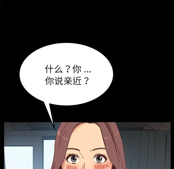 漫画《乖乖上钩》第33话第156张图