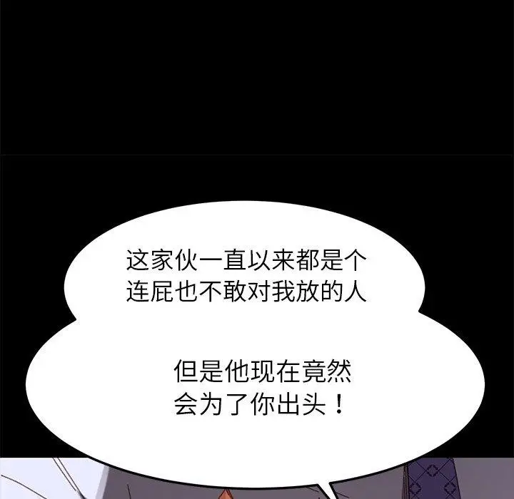 漫画《乖乖上钩》第33话第158张图