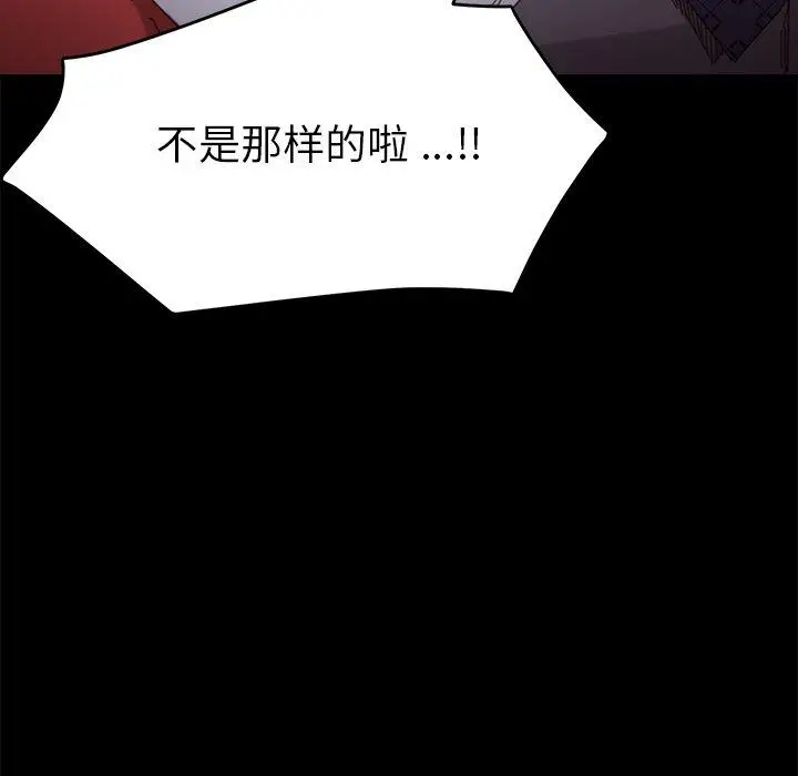 漫画《乖乖上钩》第33话第160张图
