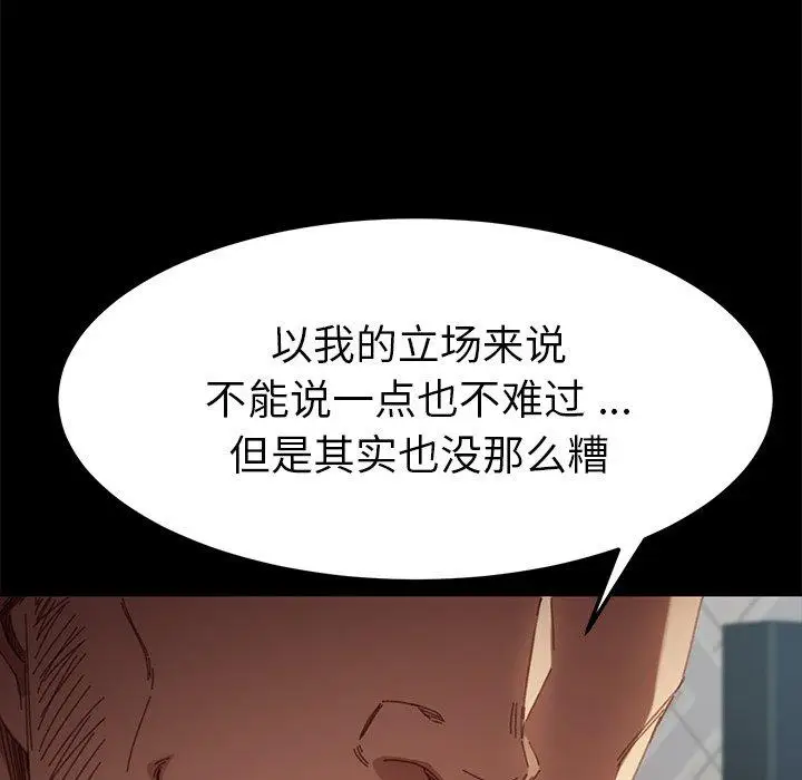 漫画《乖乖上钩》第33话第161张图