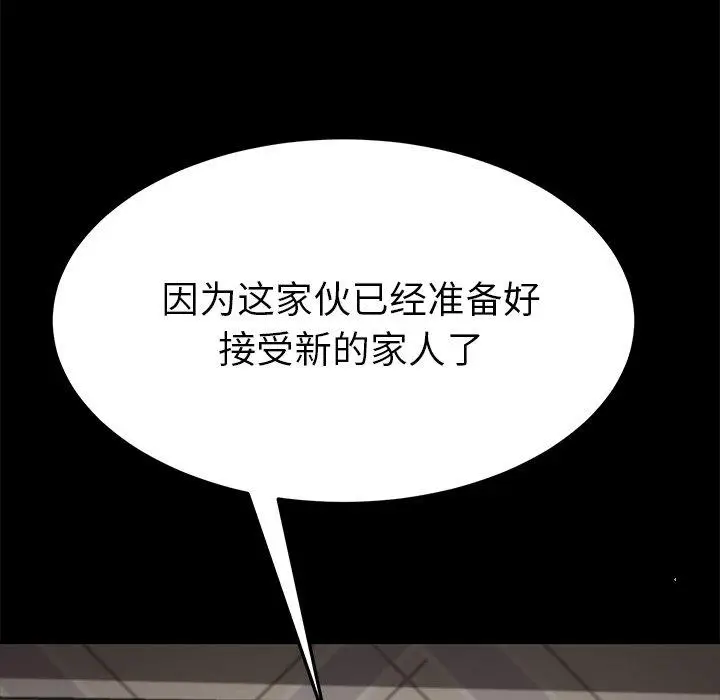 漫画《乖乖上钩》第33话第163张图