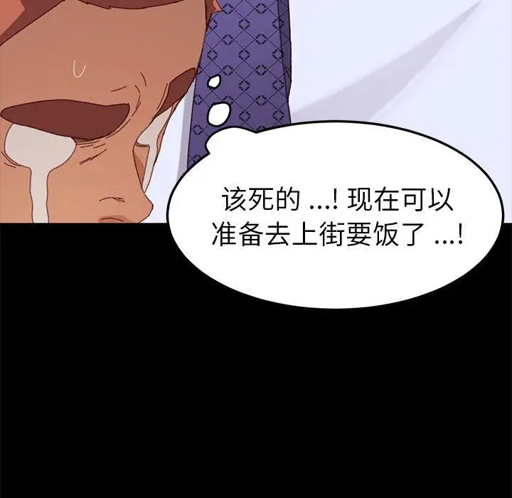 漫画《乖乖上钩》第33话第166张图