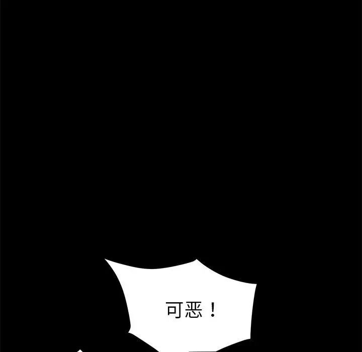 漫画《乖乖上钩》第33话第21张图