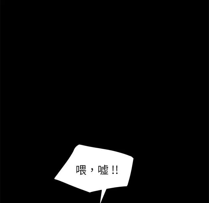漫画《乖乖上钩》第33话第23张图
