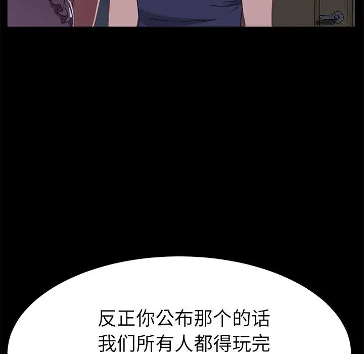 漫画《乖乖上钩》第33话第29张图