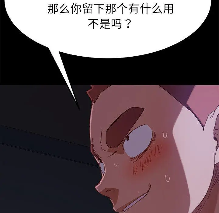 漫画《乖乖上钩》第33话第30张图