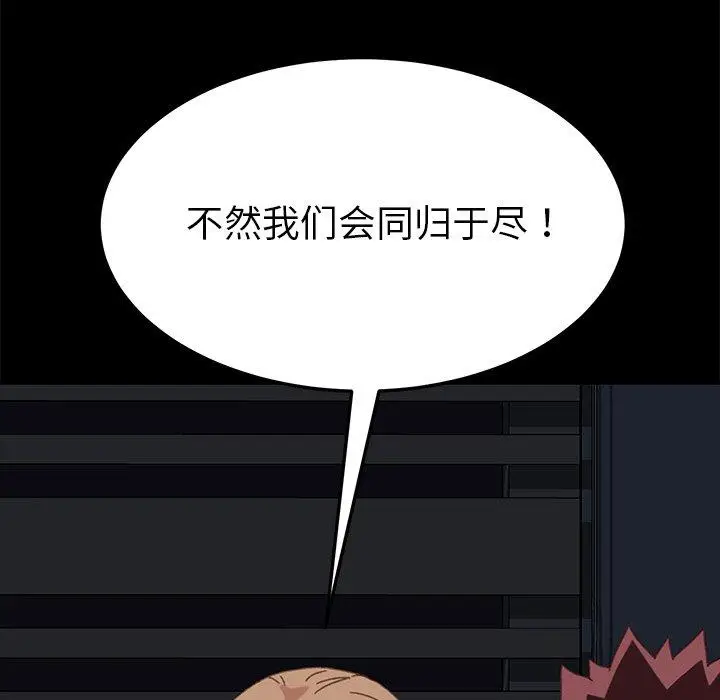 漫画《乖乖上钩》第33话第35张图