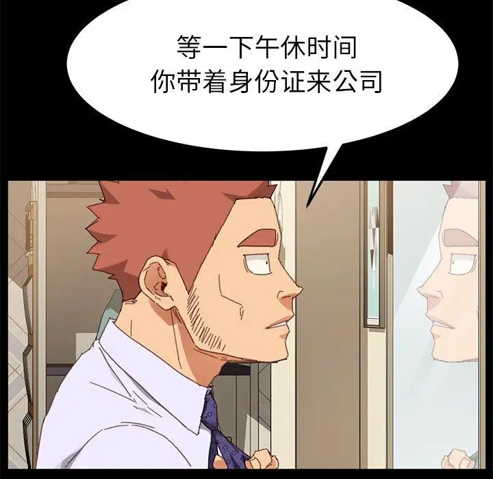 漫画《乖乖上钩》第33话第44张图