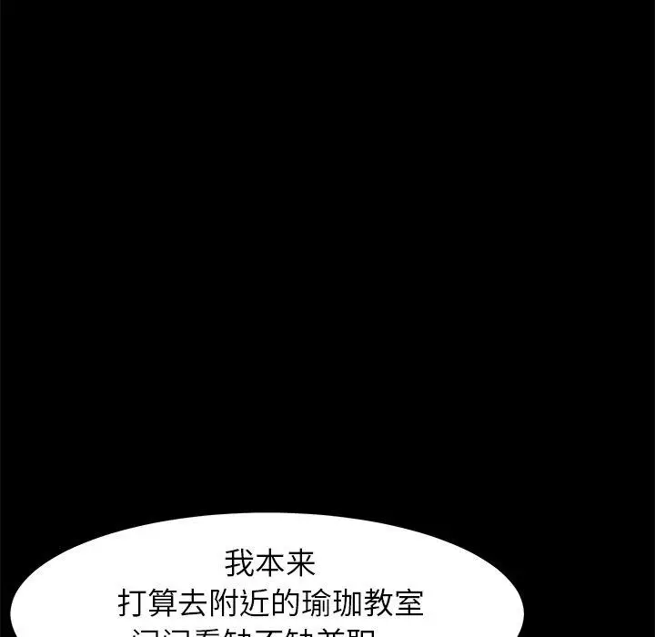 漫画《乖乖上钩》第33话第45张图