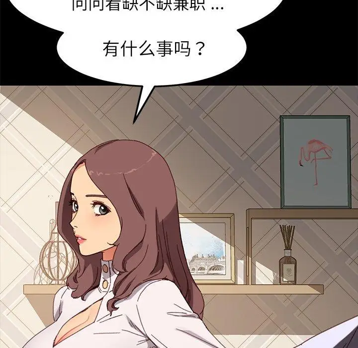 漫画《乖乖上钩》第33话第46张图