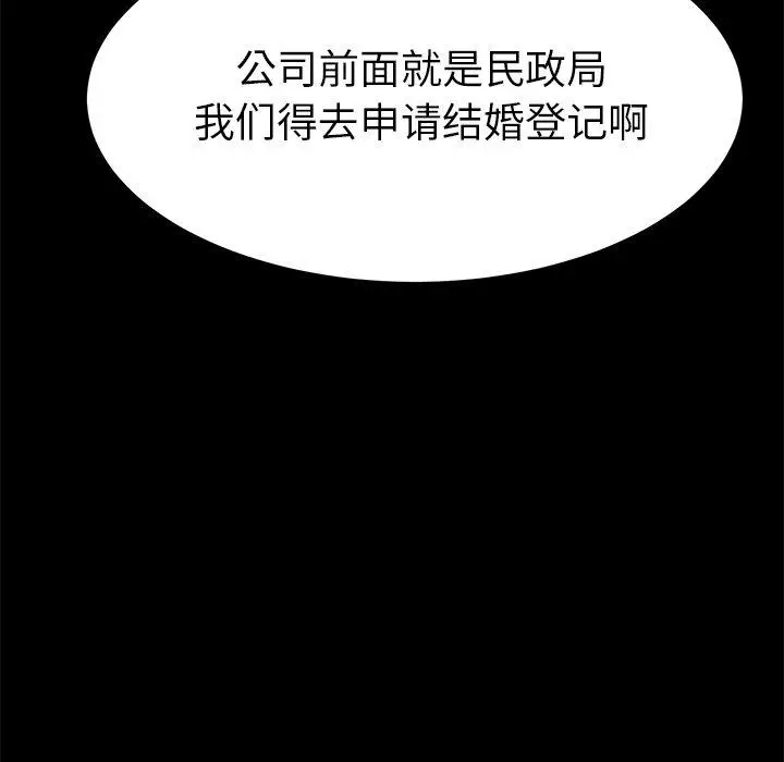 漫画《乖乖上钩》第33话第48张图