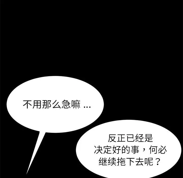 漫画《乖乖上钩》第33话第49张图