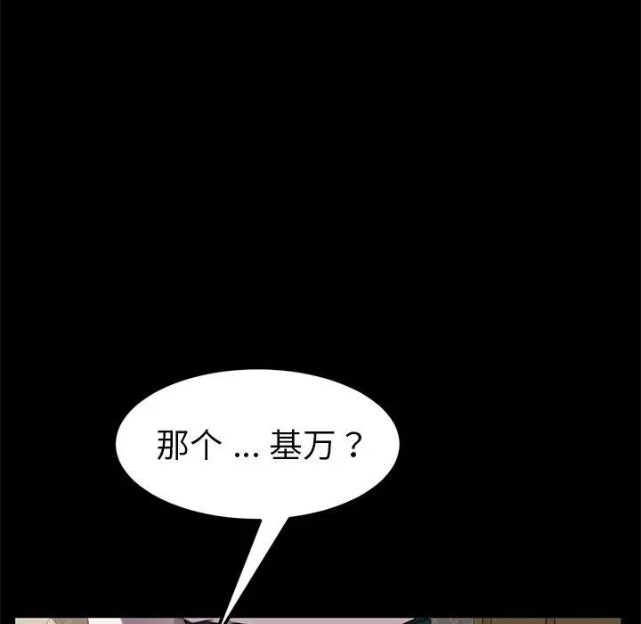 漫画《乖乖上钩》第33话第53张图