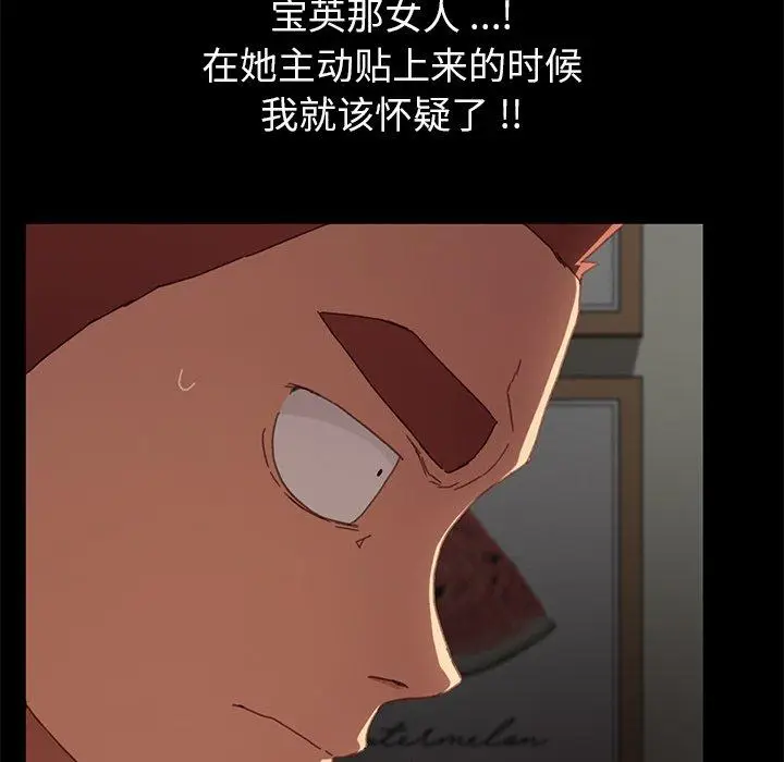 漫画《乖乖上钩》第33话第64张图