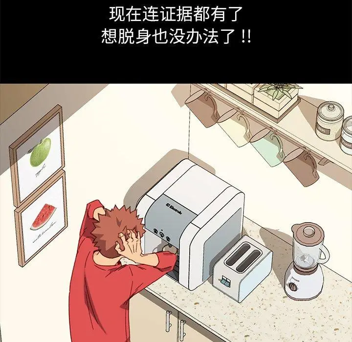 漫画《乖乖上钩》第33话第66张图