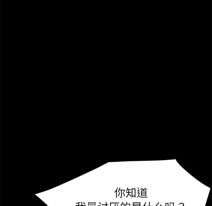 漫画《乖乖上钩》第33话第78张图