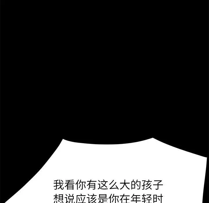 漫画《乖乖上钩》第33话第81张图