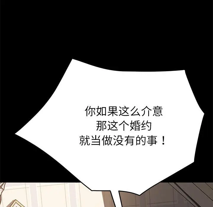 漫画《乖乖上钩》第33话第85张图