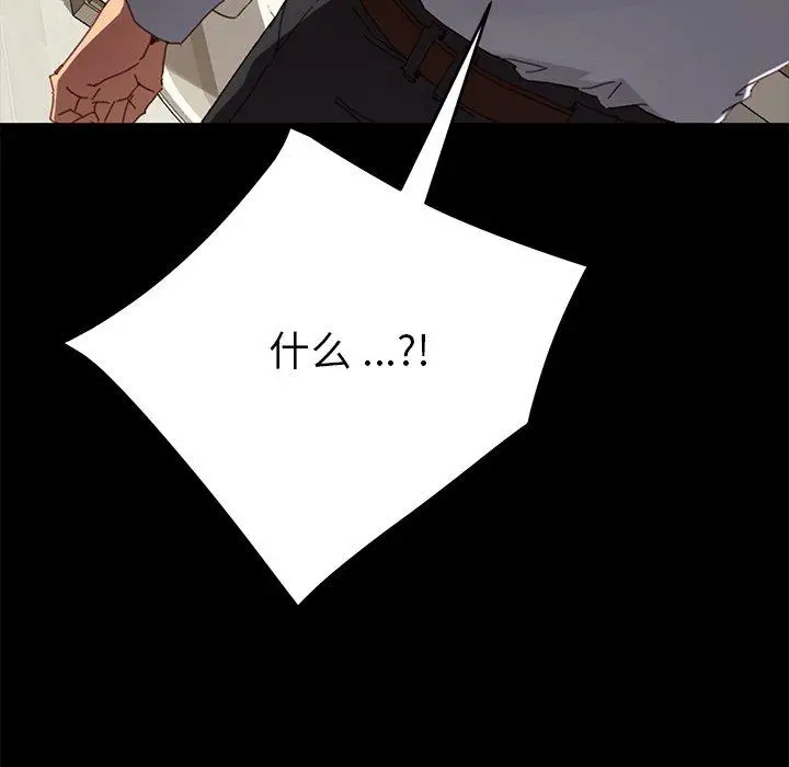 漫画《乖乖上钩》第33话第88张图