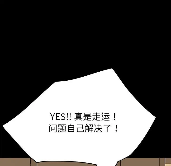 漫画《乖乖上钩》第33话第95张图