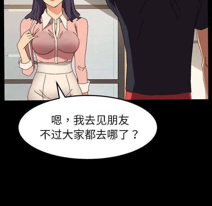 漫画《乖乖上钩》第34话第110张图