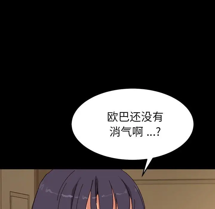 漫画《乖乖上钩》第34话第114张图