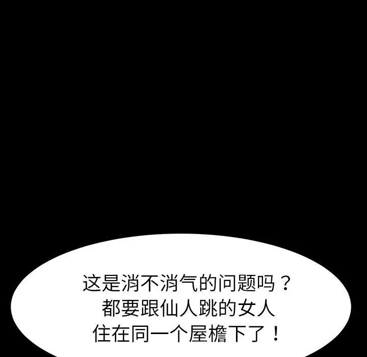 漫画《乖乖上钩》第34话第116张图