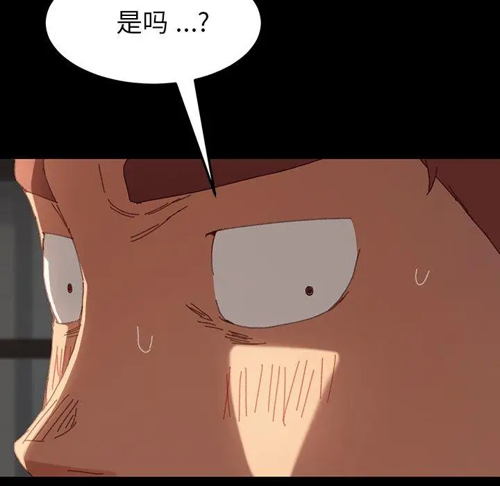 漫画《乖乖上钩》第34话第123张图
