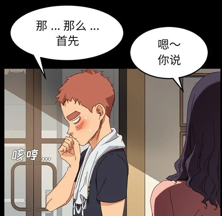 漫画《乖乖上钩》第34话第127张图