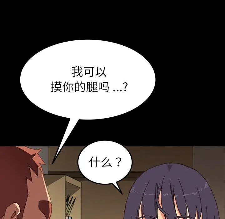 漫画《乖乖上钩》第34话第129张图