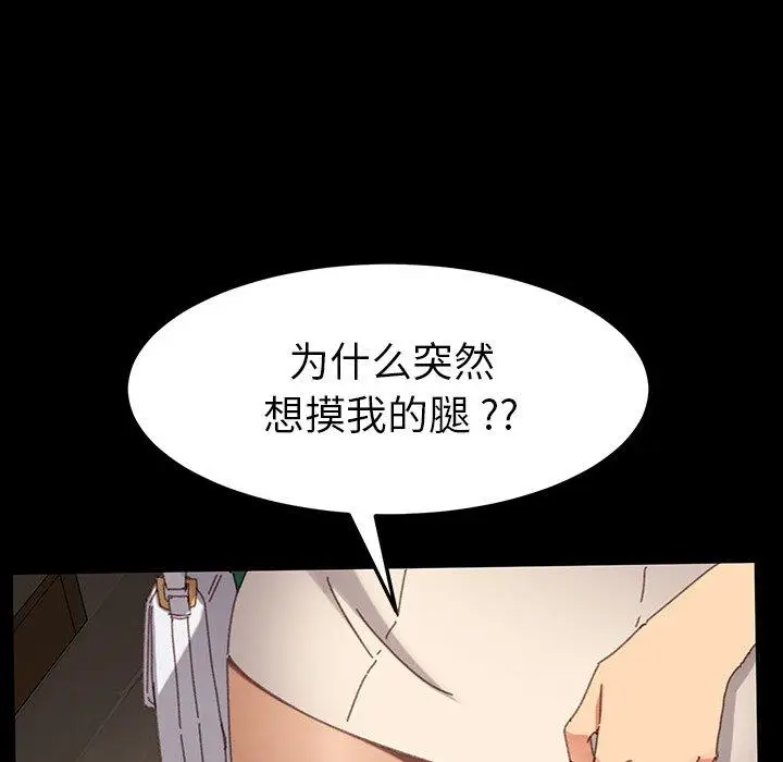 漫画《乖乖上钩》第34话第132张图