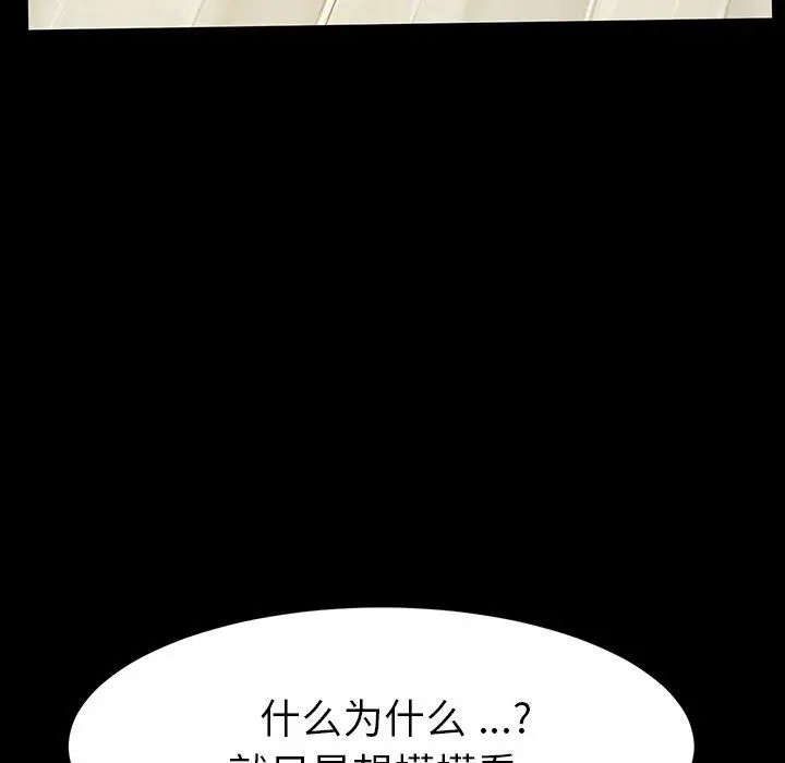 漫画《乖乖上钩》第34话第134张图