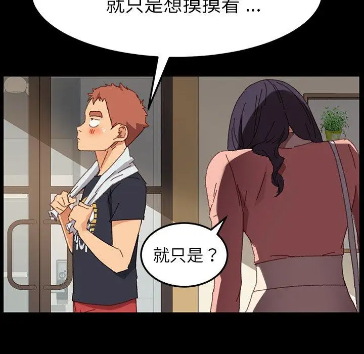 漫画《乖乖上钩》第34话第135张图