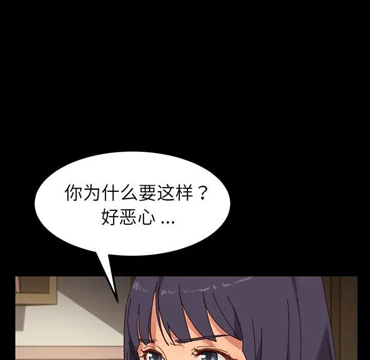 漫画《乖乖上钩》第34话第136张图