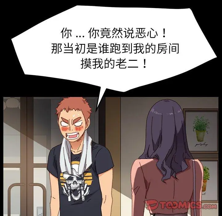 漫画《乖乖上钩》第34话第138张图