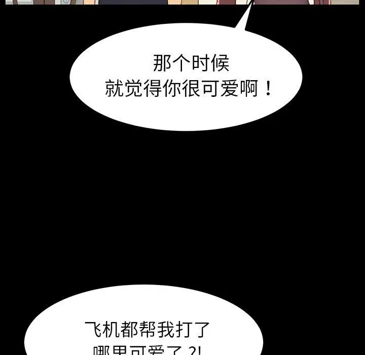 漫画《乖乖上钩》第34话第139张图