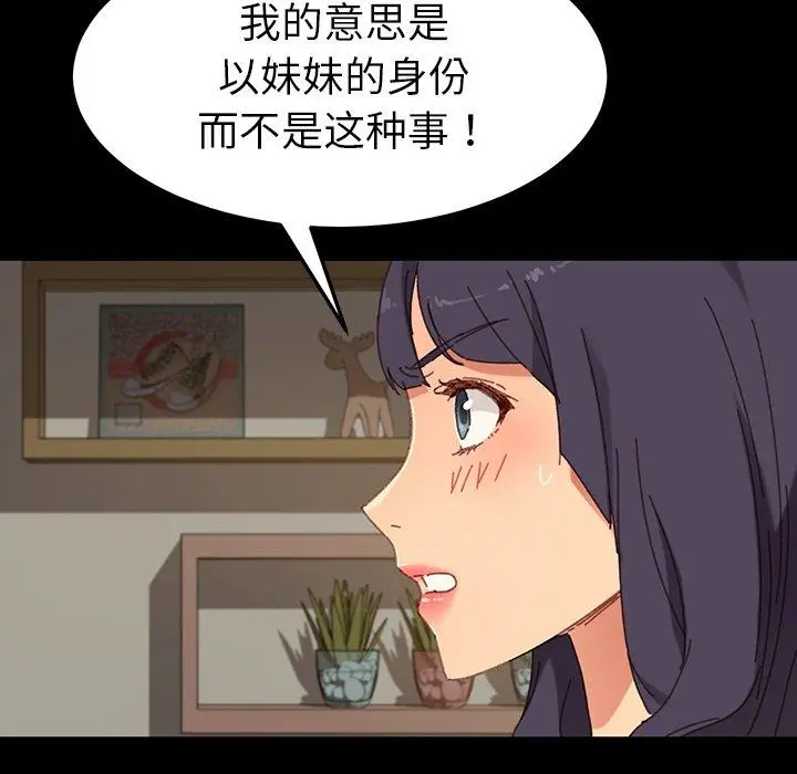 漫画《乖乖上钩》第34话第142张图