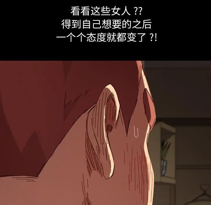 漫画《乖乖上钩》第34话第147张图