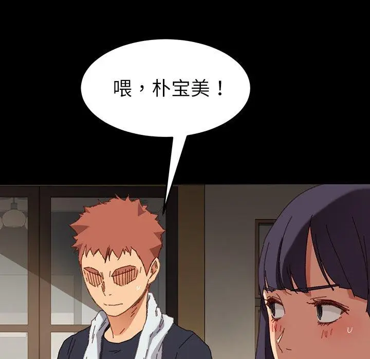 漫画《乖乖上钩》第34话第150张图