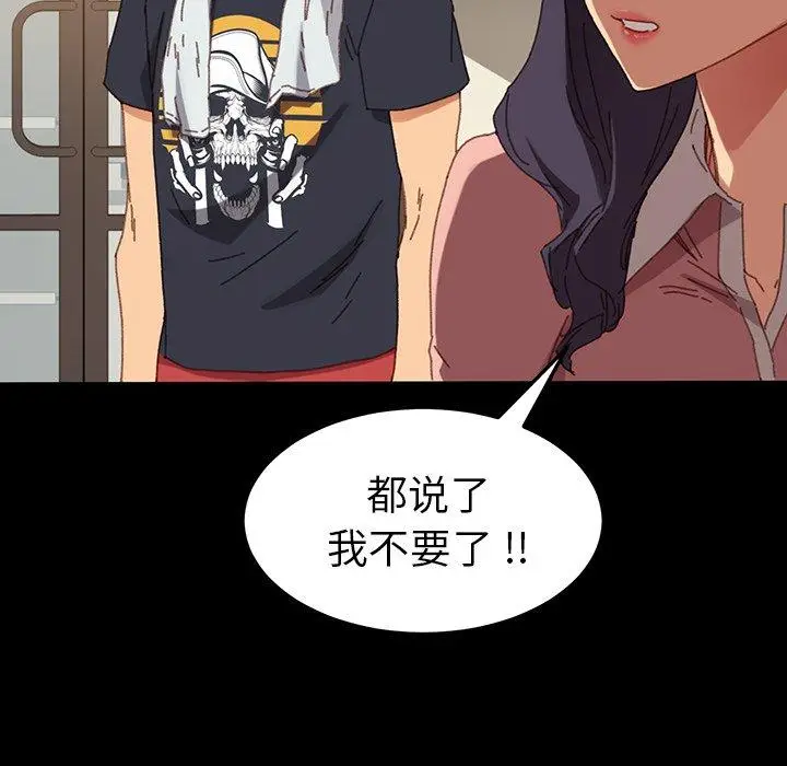 漫画《乖乖上钩》第34话第151张图