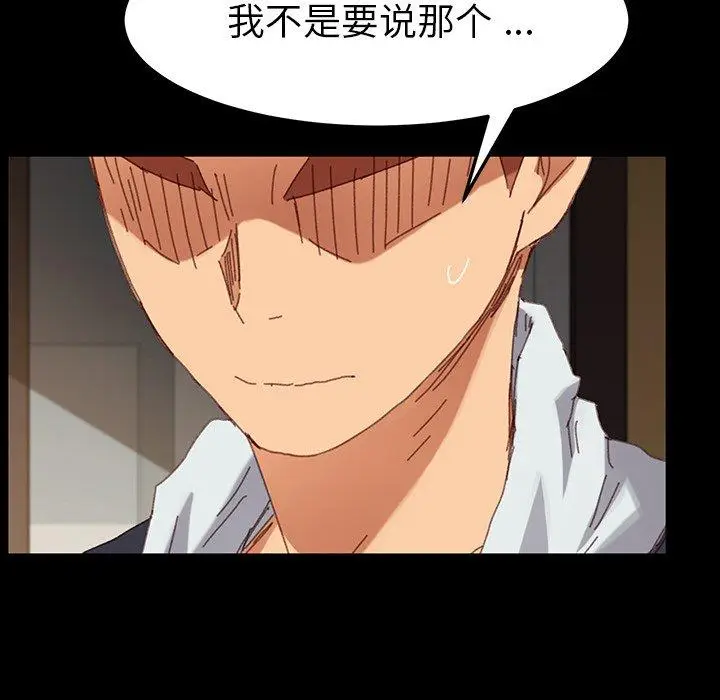 漫画《乖乖上钩》第34话第153张图