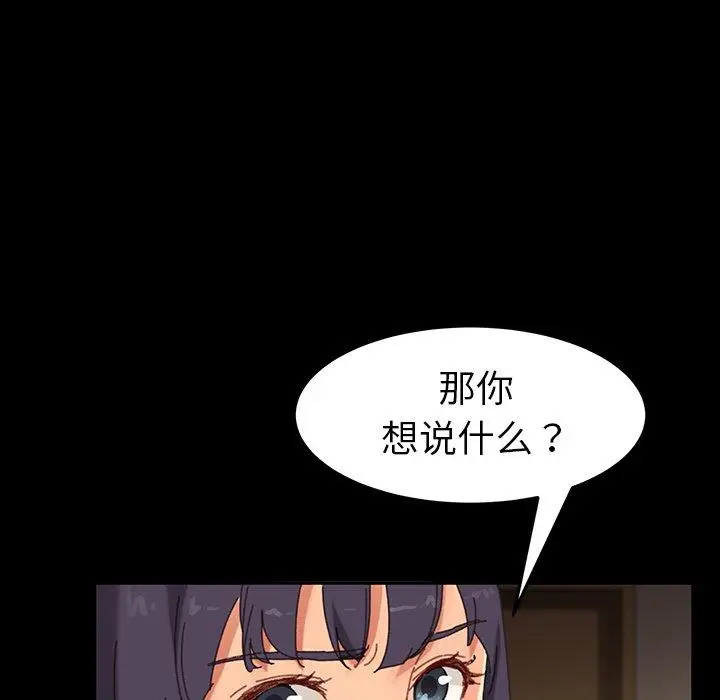 漫画《乖乖上钩》第34话第154张图