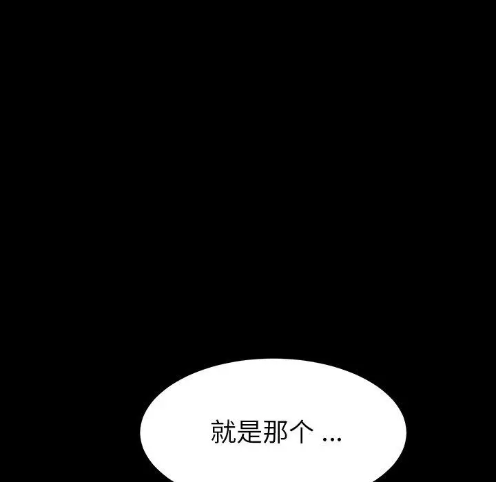 漫画《乖乖上钩》第34话第156张图