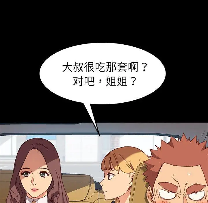 漫画《乖乖上钩》第34话第16张图